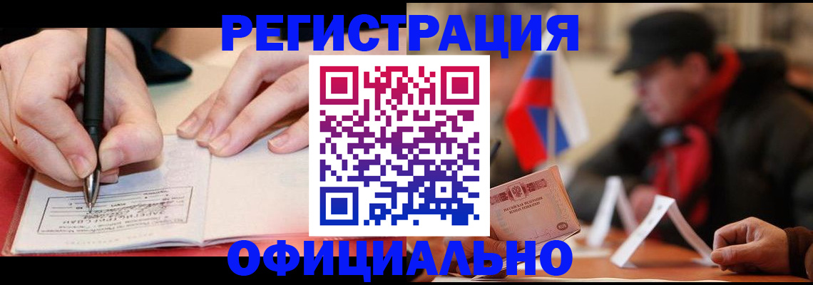 временная регистрация поиск в Ленинске