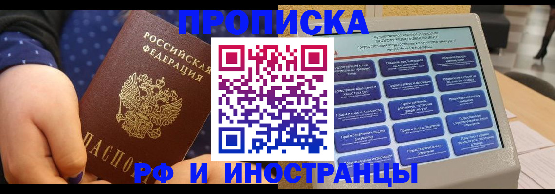 прописка для кредита в Ленинске